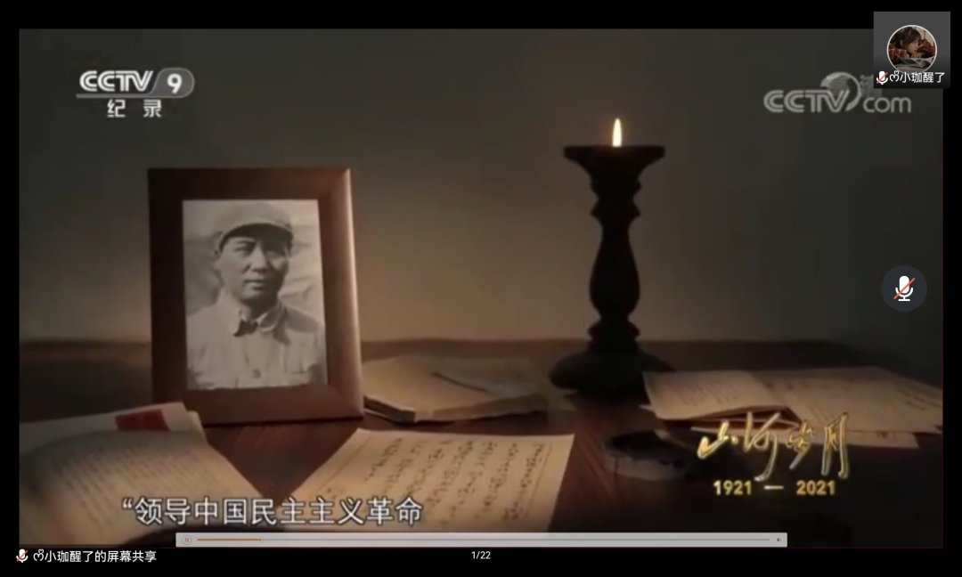 就是一部为民史