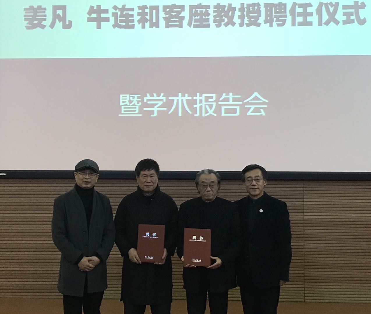 11月16日博鱼体育APP官方下载成