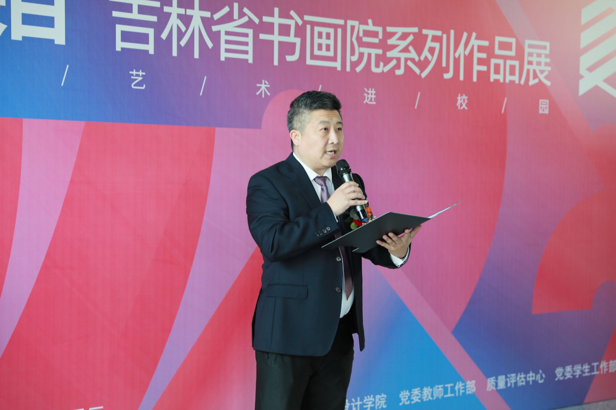 美育长白