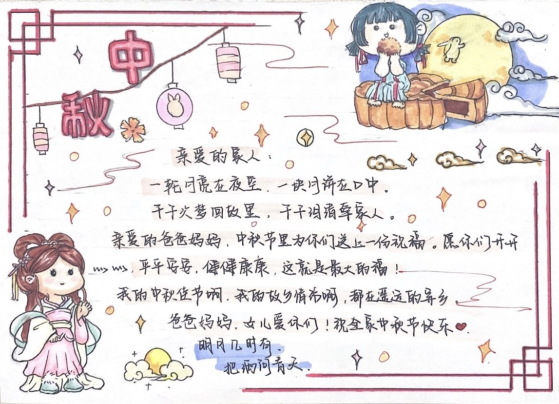 展现书信在传承中华传统美德和民族优良