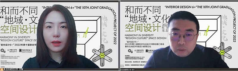 中国建筑学会室内设计分会