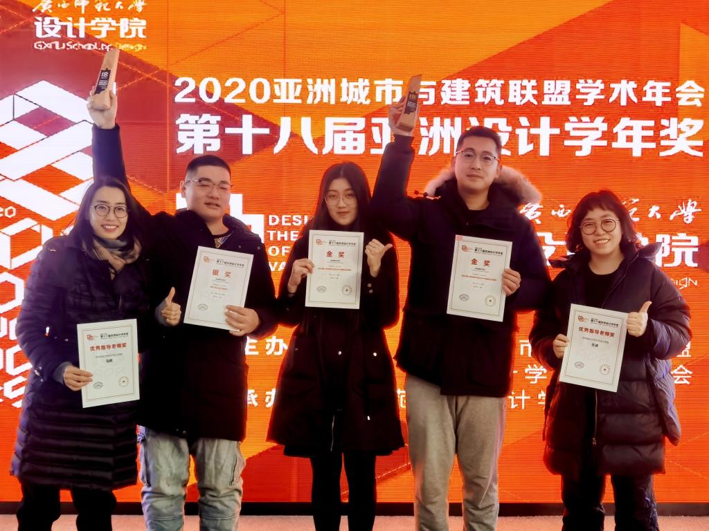 2020亚洲城市与建筑学术年会暨第十