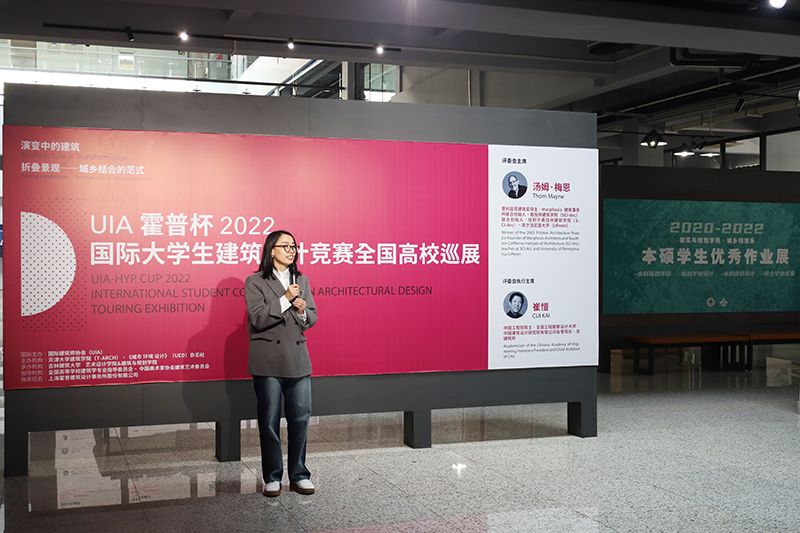 由国际建筑师协会(UIA)国际主办