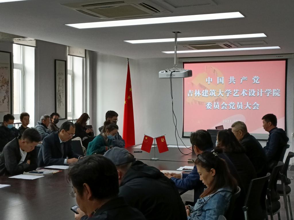 选举出席中国共产党博鱼体育馆官网官网